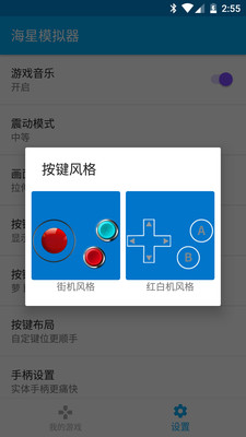 海星模拟器VIP破解官方版_海星模拟器VIP破解免费版软件下载安装