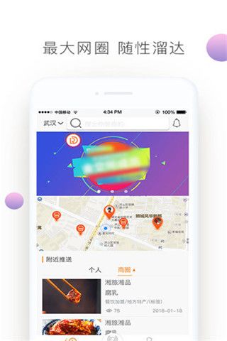 网链生活免费版下载_网链生活2025最新手机版下载