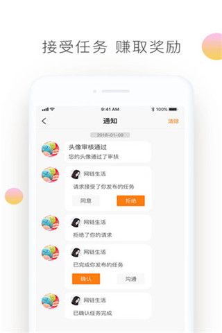 网链生活免费版下载_网链生活2025最新手机版下载