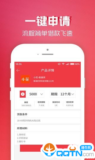 丽人贷中文版下载_丽人贷免费2025新版