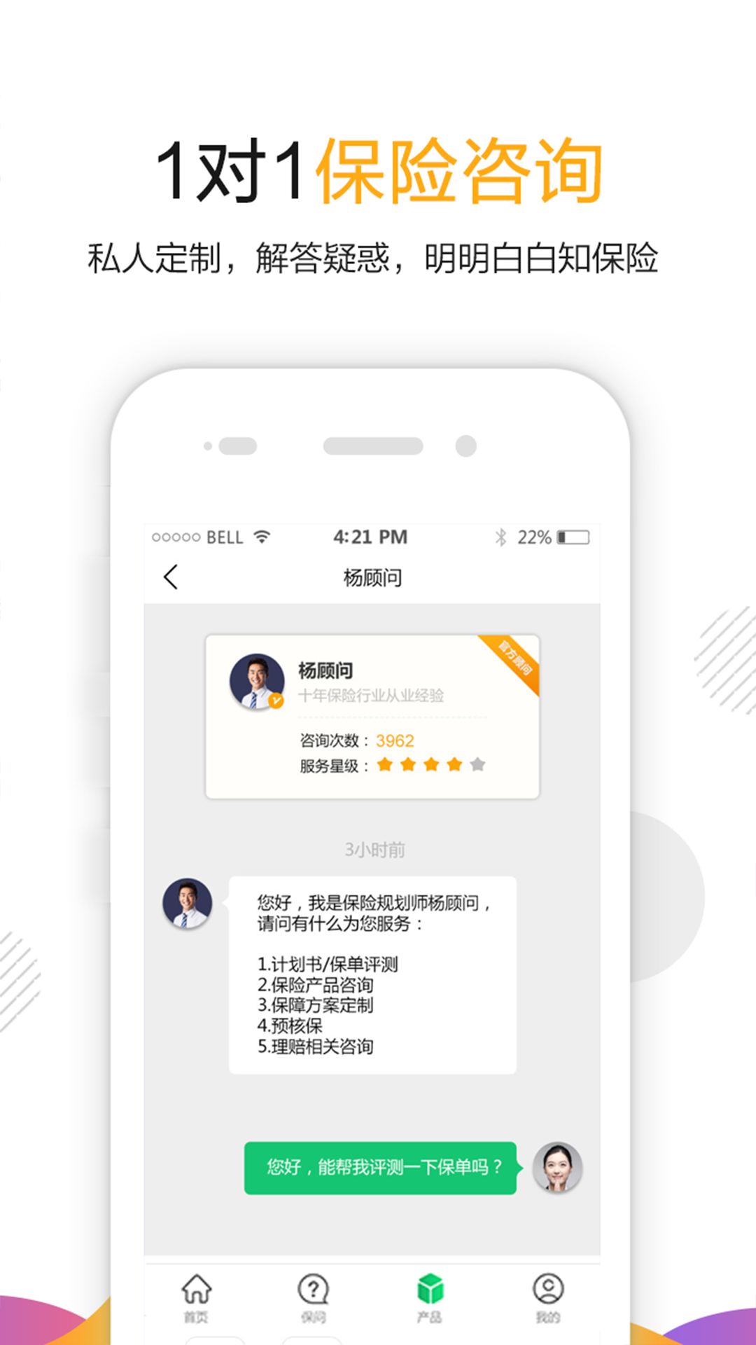 保险岛最新版下载_保险岛手机端下载