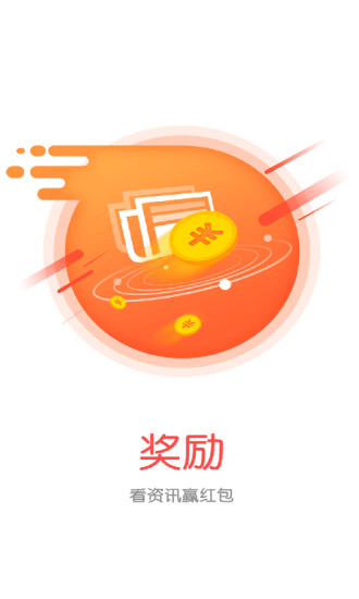 热点资讯下载手机版_热点资讯2025最新手机版下载