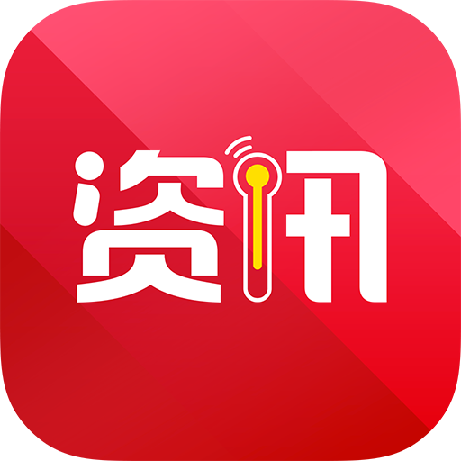 热点资讯下载手机版_热
