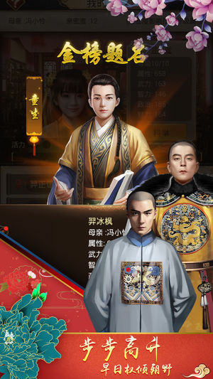 九品升官记最新版本下载_九品升官记下载安装