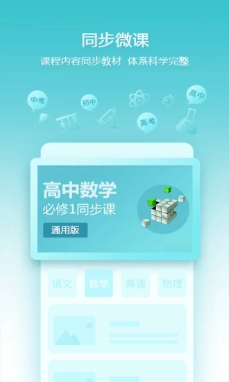 德智初中语文(微课堂)APP纯净版下载_德智初中语文(微课堂)APP下载免费2025新版