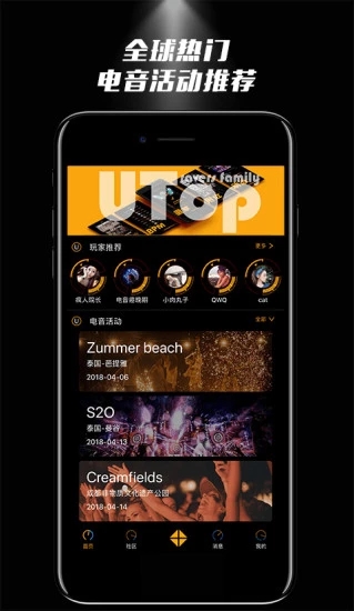 UTop免费版软件下载安装_UTop下载免费2025新版