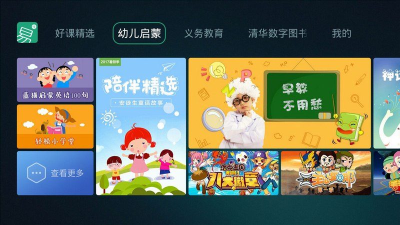 易学TV版单机版下载_易学TV版免费版