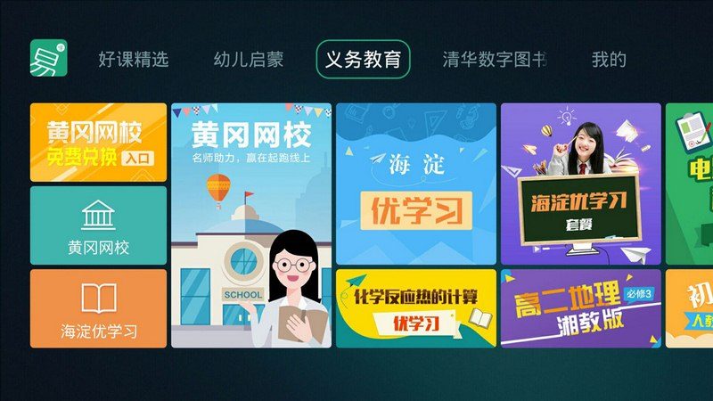 易学TV版单机版下载_易学TV版免费版