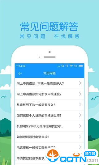 宜信普惠贷免费版软件下载安装_宜信普惠贷最新版2025下载