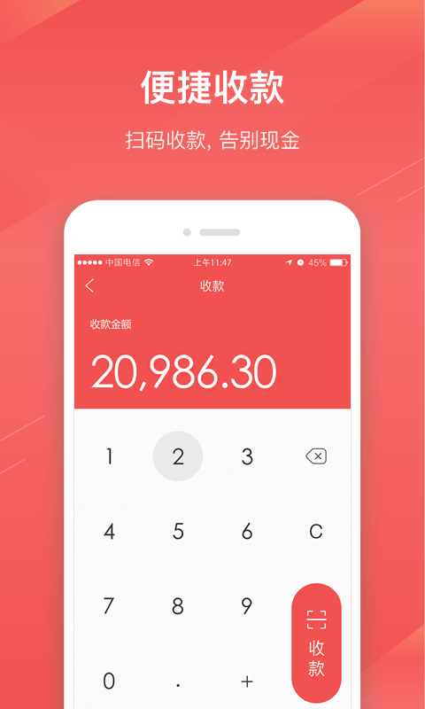 扫浙里手机客户端_扫浙里安卓App