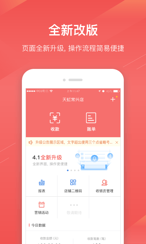 扫浙里手机客户端_扫浙里安卓App