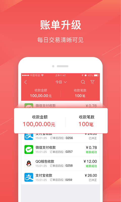 扫浙里手机客户端_扫浙里安卓App