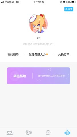 萌链下载官方版_萌链app最新官方版