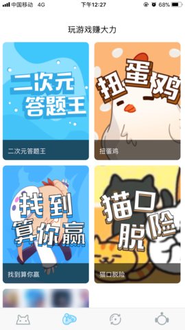 萌链下载官方版_萌链app最新官方版