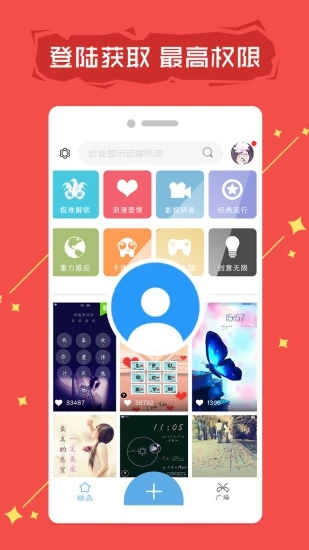 拉风锁屏2018官方版_拉风锁屏2018手机版