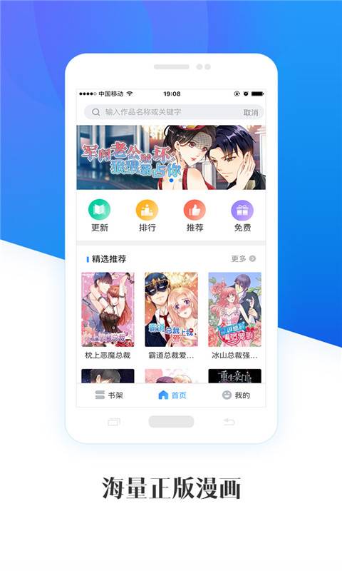畅读漫画2025最新手机版下载_畅读漫画安卓版下载安装