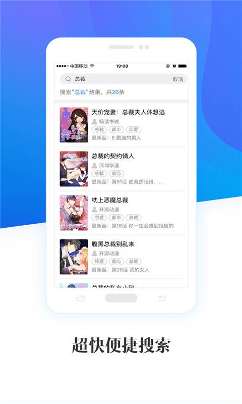 畅读漫画2025最新手机版下载_畅读漫画安卓版下载安装