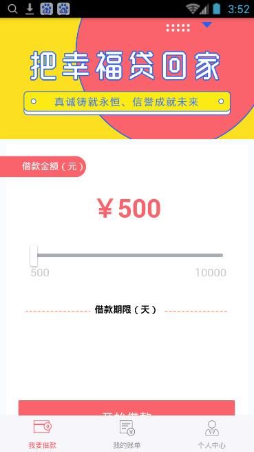 力天贷免费版_力天贷app最新官方版下载
