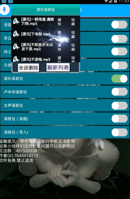 游戏语音小助手无限制特权版2025新版_游戏语音小助手无限制特权版免费版app下载