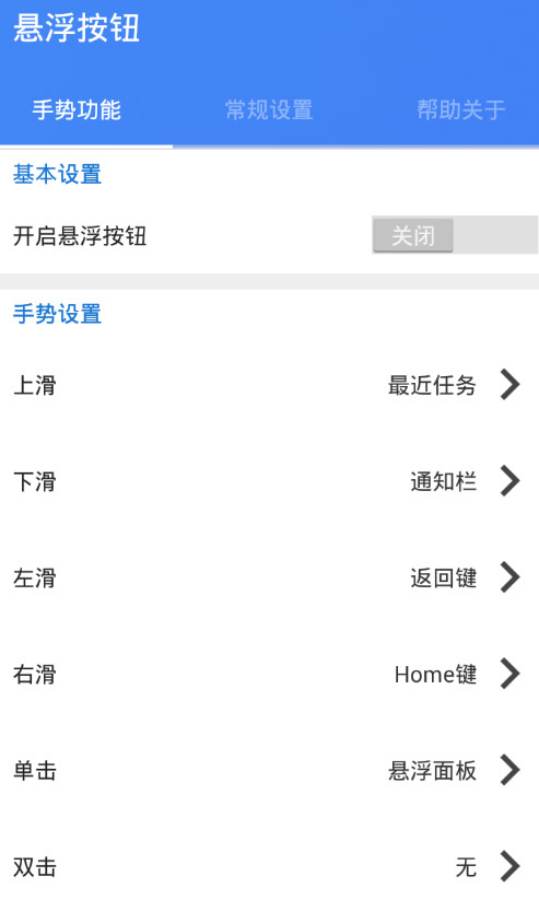 手机悬浮按钮一键锁屏版最新版本下载_手机悬浮按钮一键锁屏版新版手机端