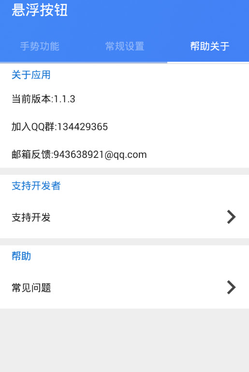 手机悬浮按钮一键锁屏版最新版本下载_手机悬浮按钮一键锁屏版新版手机端