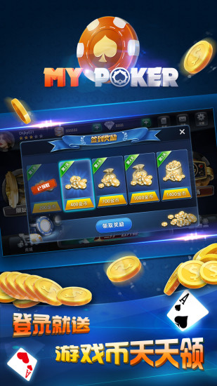 腾讯冠军扑克手游最新版本_腾讯冠军扑克手游手游