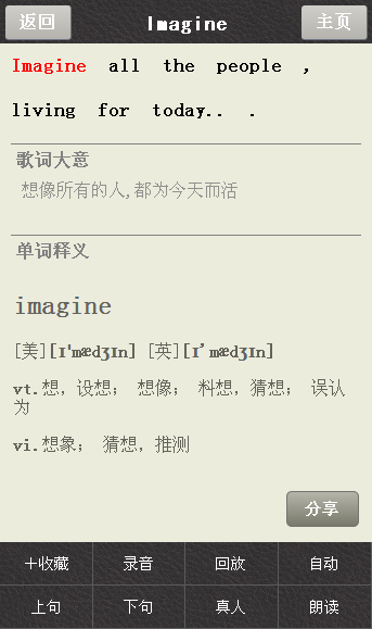学唱英文歌官方正版免费_学唱英文歌app官方正版