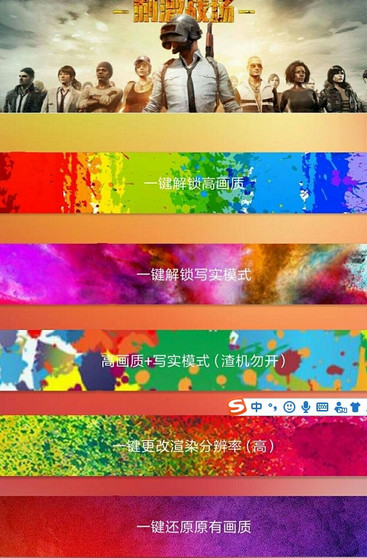 游戏美化助手下载官方版_游戏美化助手免费下载