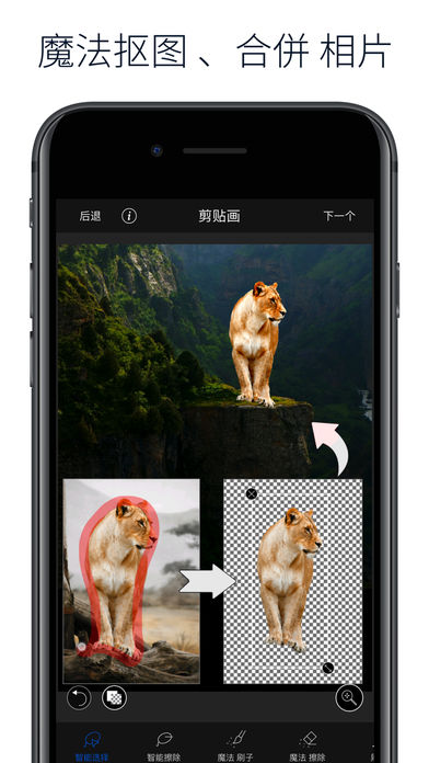Lightx破解手机端下载_Lightx破解APP安装下载
