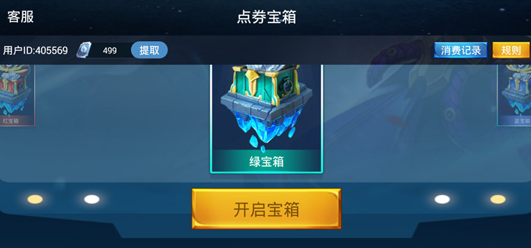 王者魔盒点券宝箱2018版新版手机端_王者魔盒点券宝箱2018版2025最新版免费下载