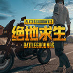 刺激战场萝卜吃鸡语音包