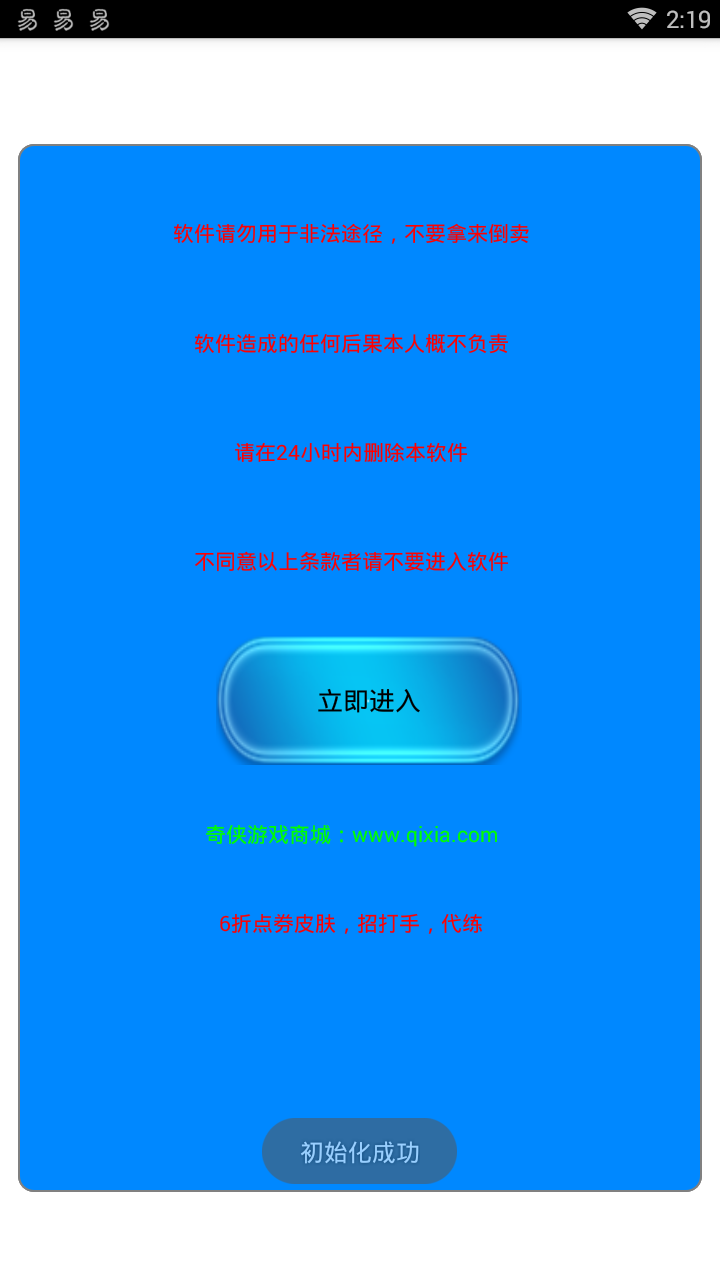 奇侠王者美化-王者荣耀S10美化软件下载免费2025新版_奇侠王者美化-王者荣耀S10美化软件安卓版下载安装