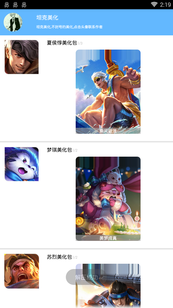 奇侠王者美化-王者荣耀S10美化软件下载免费2025新版_奇侠王者美化-王者荣耀S10美化软件安卓版下载安装