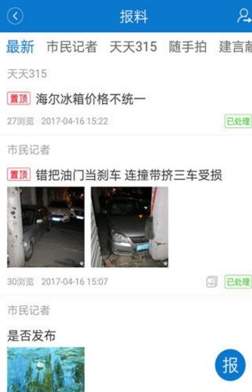 今日镇江日报电子版阅读APP下载安装_今日镇江日报电子版阅读正式版下载