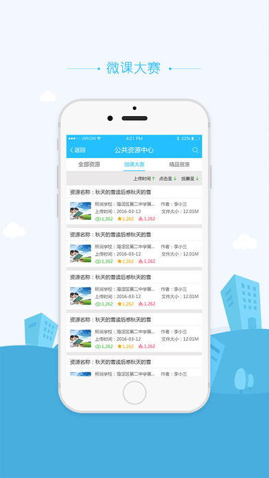 教讯通-牡丹江教育云空间登录APP安装下载_教讯通-牡丹江教育云空间登录免费版app下载
