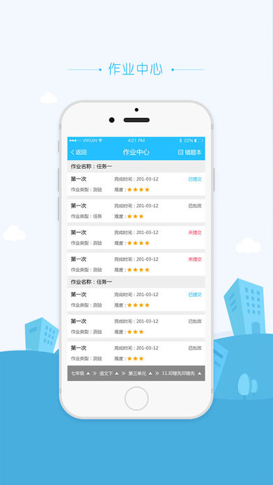 教讯通-牡丹江教育云空间登录APP安装下载_教讯通-牡丹江教育云空间登录免费版app下载