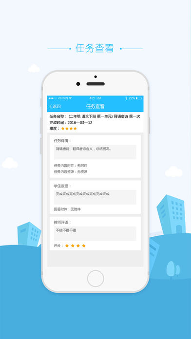 教讯通-牡丹江教育云空间登录APP安装下载_教讯通-牡丹江教育云空间登录免费版app下载