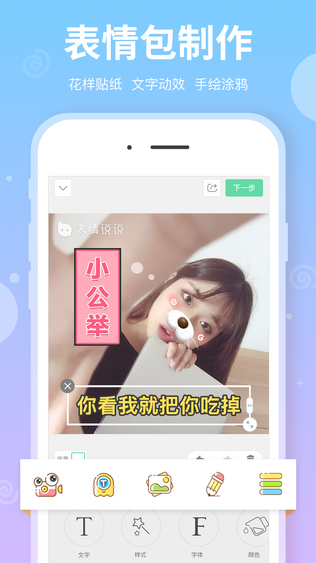 表情说说正版免费下载_表情说说安卓版下载安装