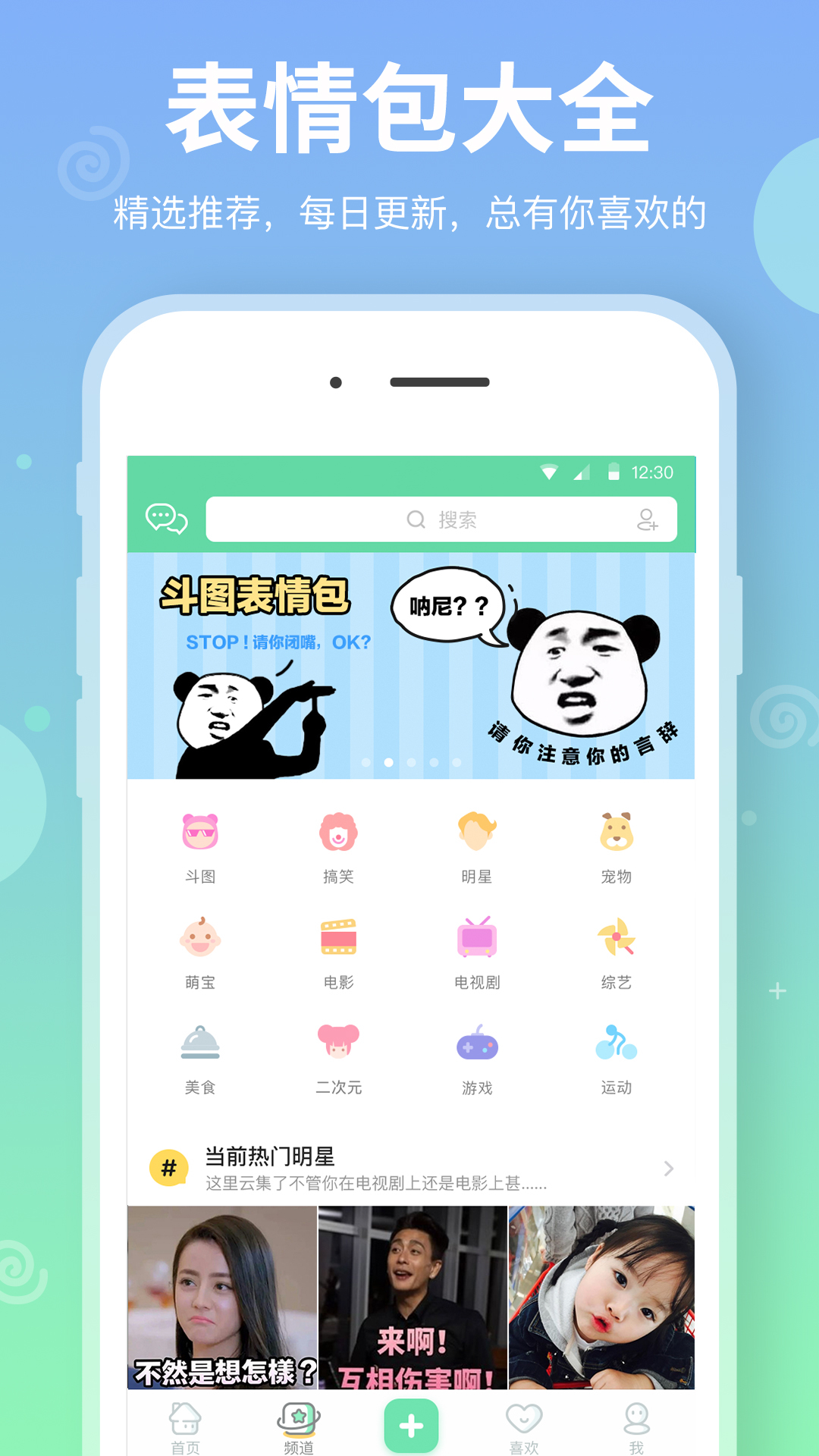 表情说说正版免费下载_表情说说安卓版下载安装