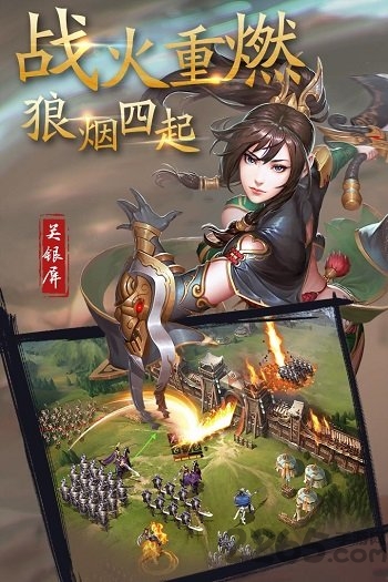 横行三国手游最新官网下载_横行三国手游正版手机版