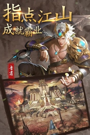 横行三国手游最新官网下载_横行三国手游正版手机版