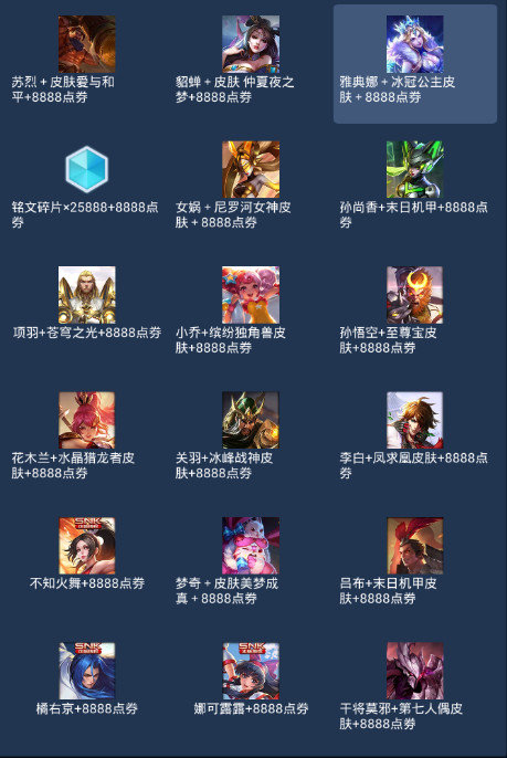 王者皮肤插件v6.8.apk正版手机版_王者皮肤插件v6.8.apkAPP下载安装