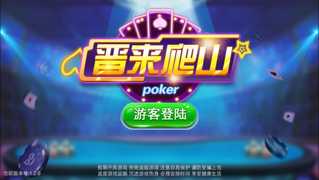晋来爬山单机版下载_晋来爬山游戏下载