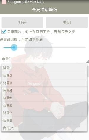 羽陌全局透明背景壁纸汉化修改版APP下载安装_羽陌全局透明背景壁纸汉化修改版全新2025版