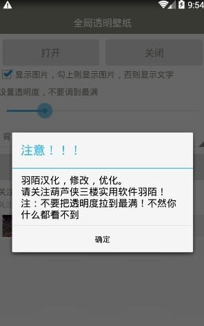 羽陌全局透明背景壁纸汉化修改版APP下载安装_羽陌全局透明背景壁纸汉化修改版全新2025版