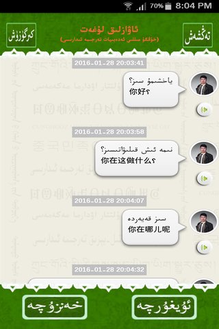 维汉语音翻译(维汉智能翻译)安卓版下载安装_维汉语音翻译(维汉智能翻译)APP下载安装
