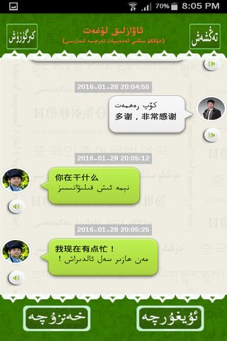 维汉语音翻译(维汉智能翻译)安卓版下载安装_维汉语音翻译(维汉智能翻译)APP下载安装