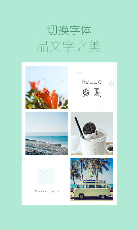 海报工厂2018版app最新官方版_海报工厂2018版下载手机版