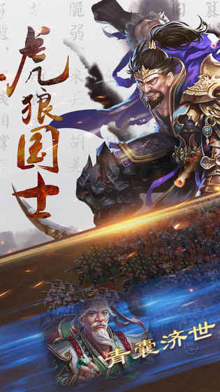 吕布三国志2018破解下载手机版_吕布三国志2018破解2025最新手游下载