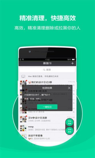 清粉大师APP下载_清粉大师软件下载